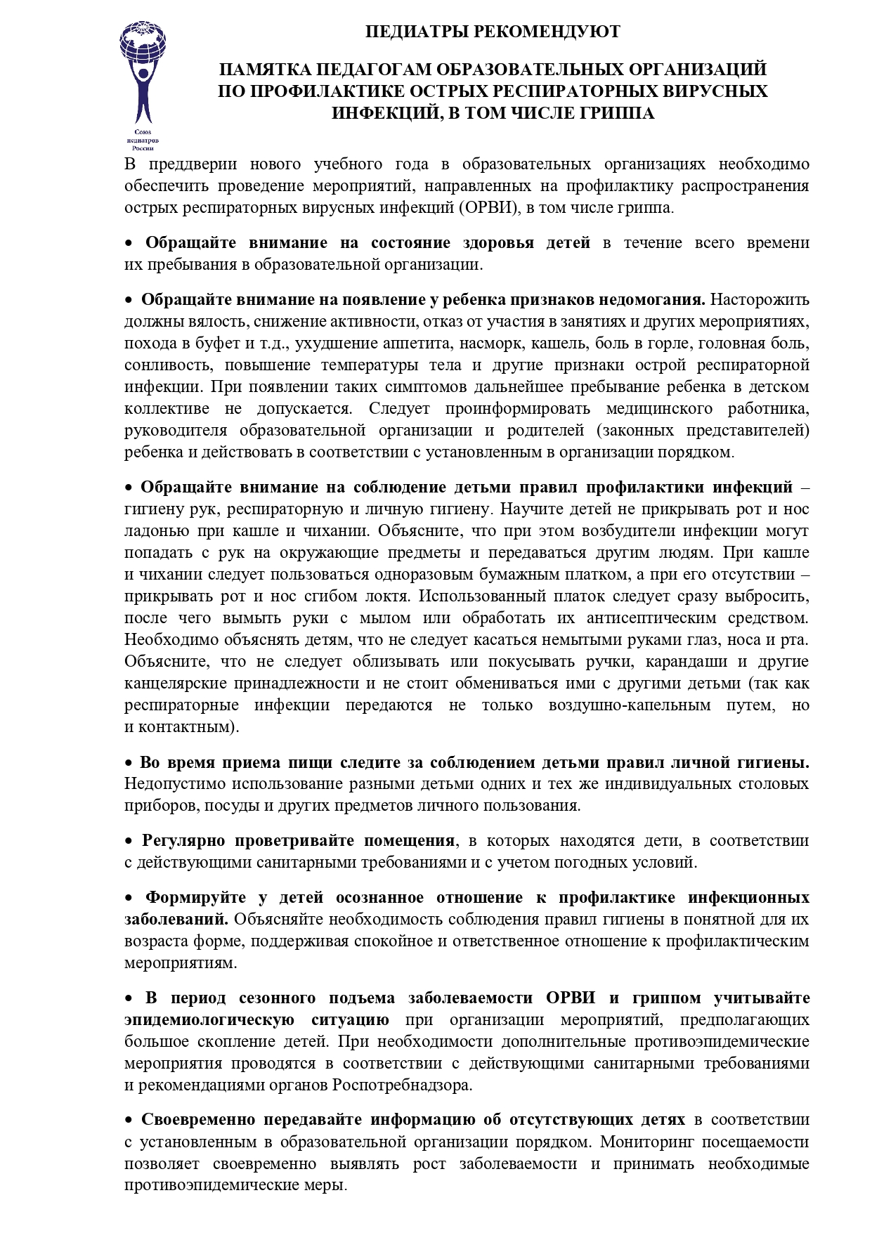 Памятка 39