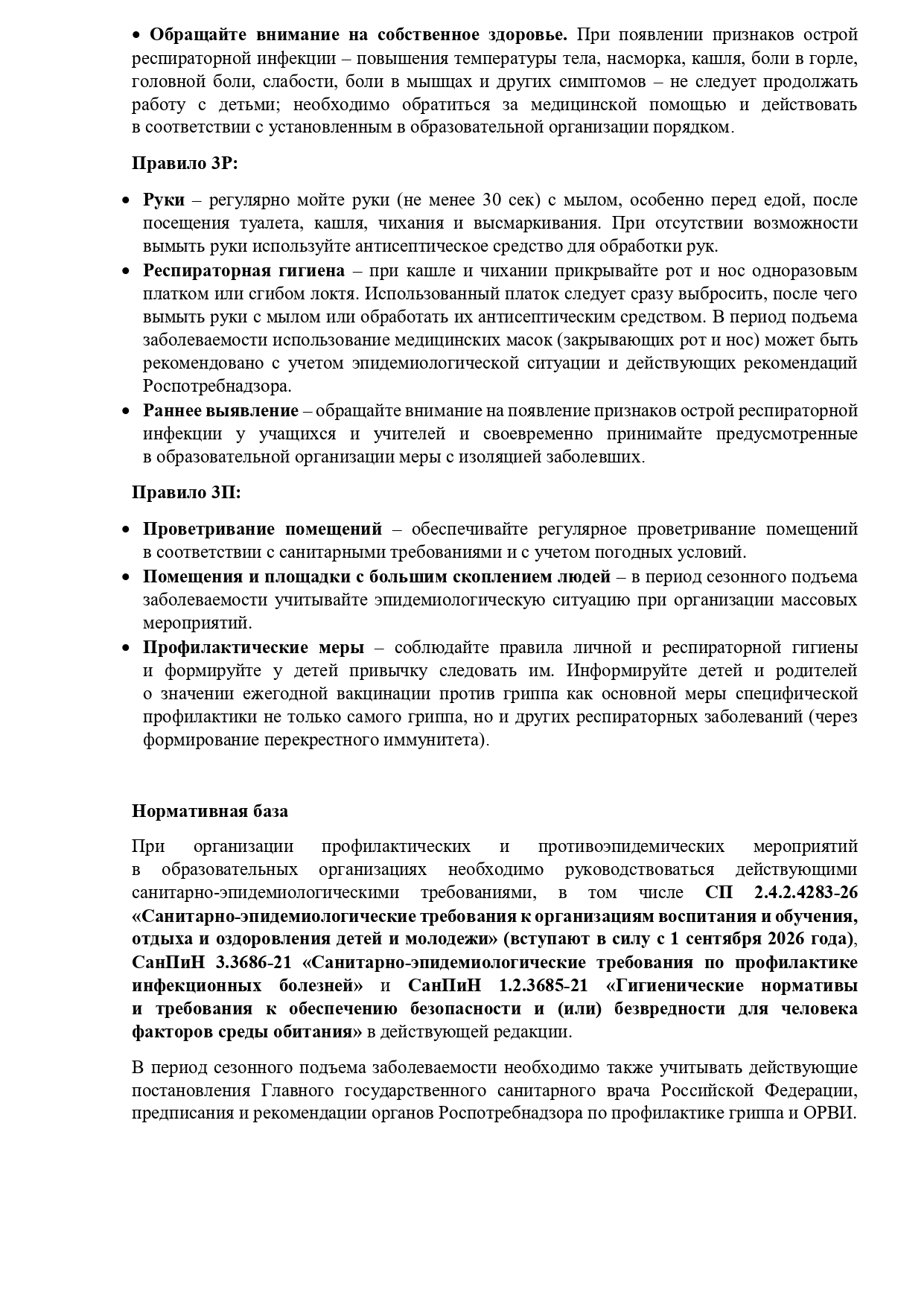 Памятка 40