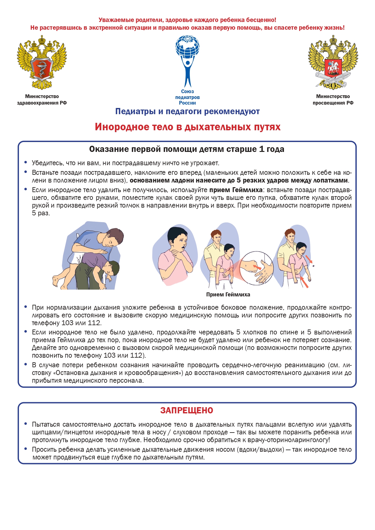 Памятка 3