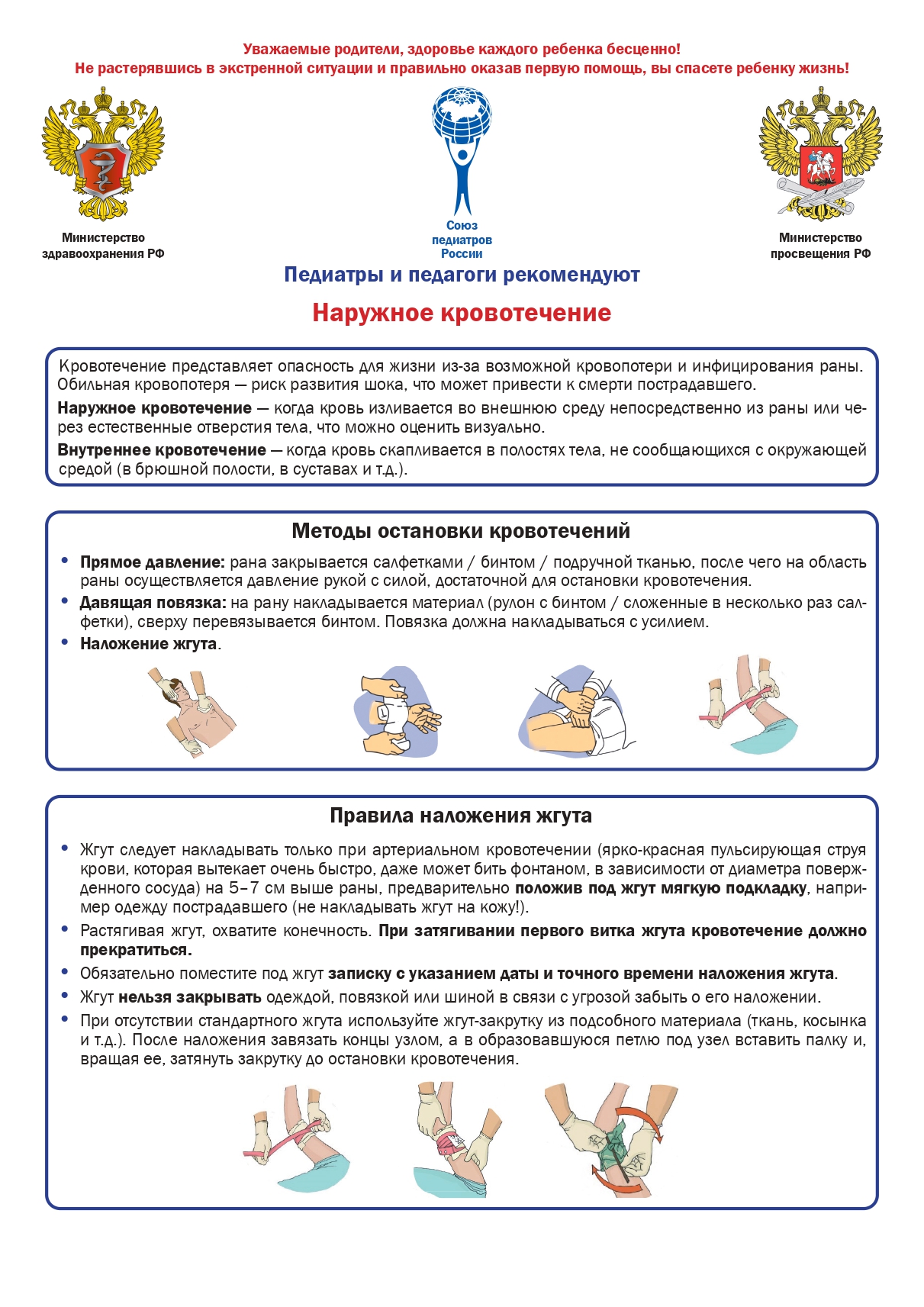 Памятка 4