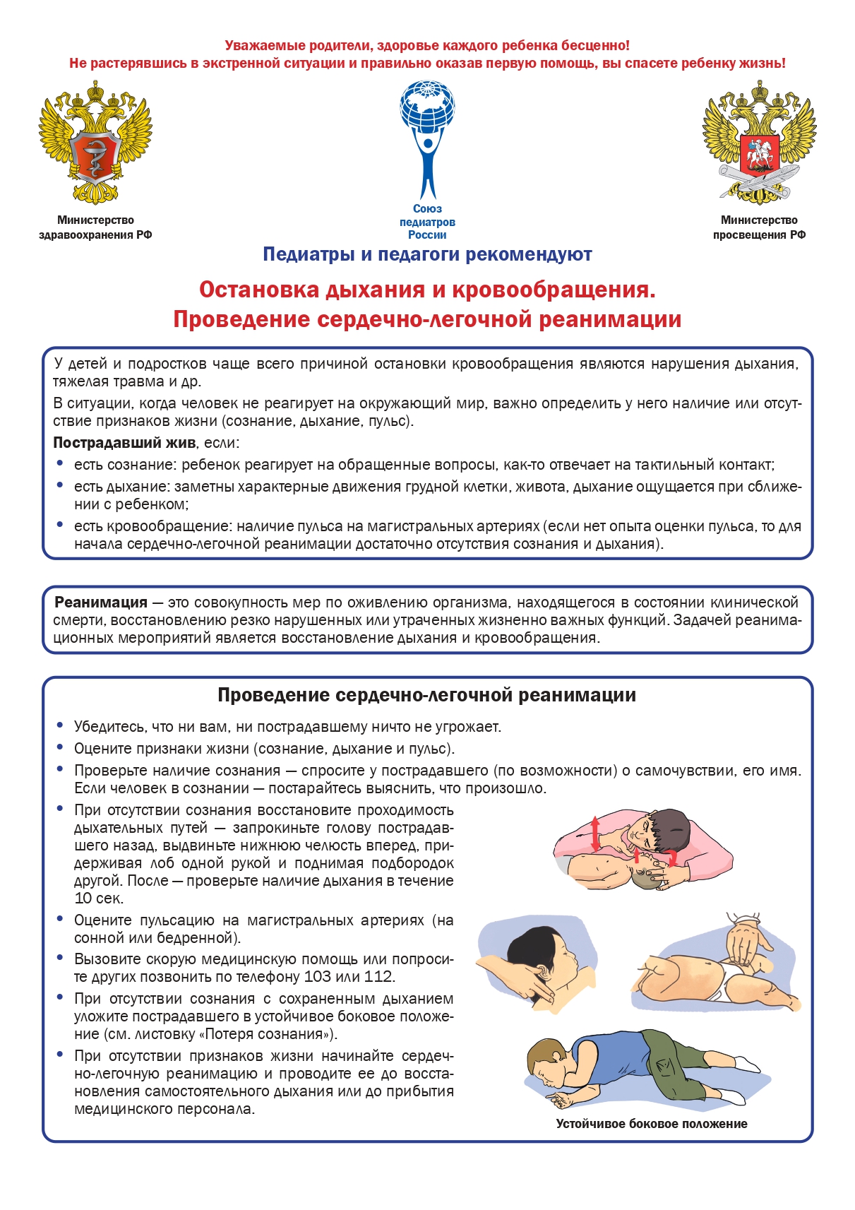 Памятка 6