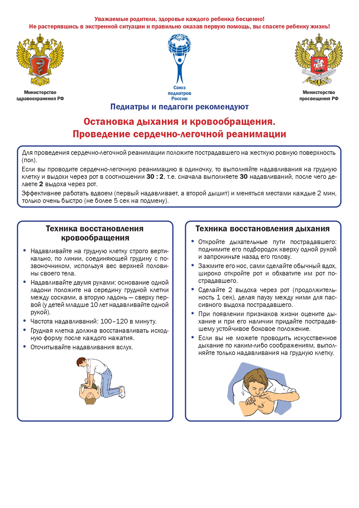 Памятка 7