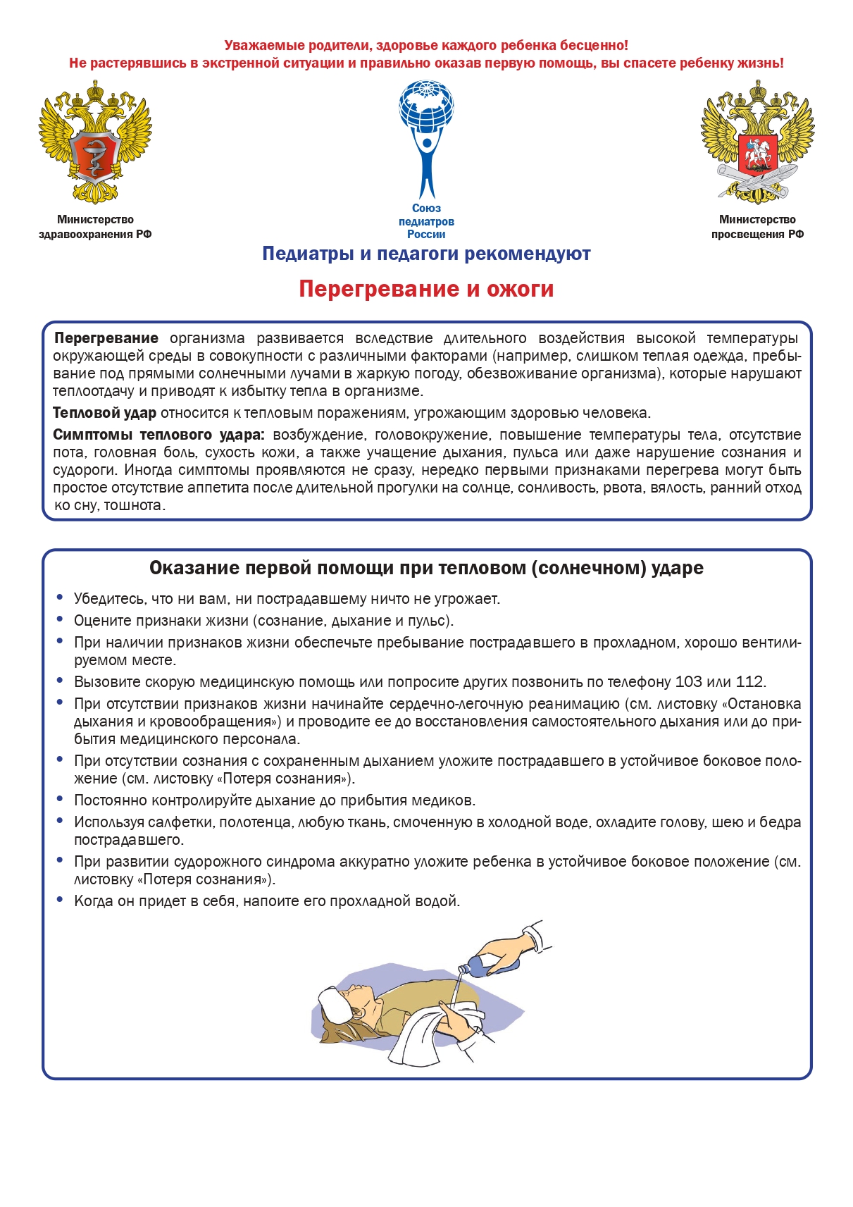 Памятка 8
