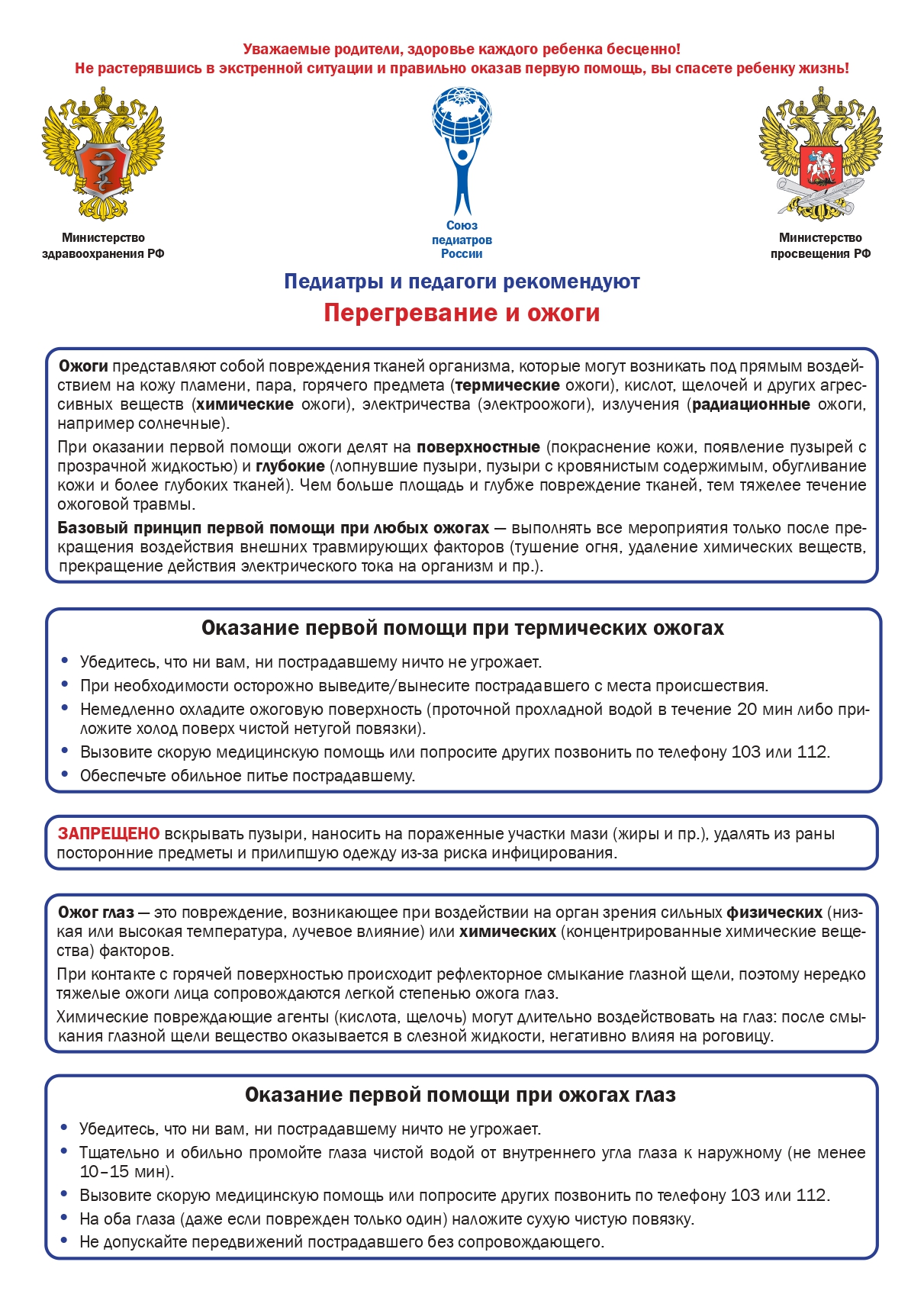 Памятка 9
