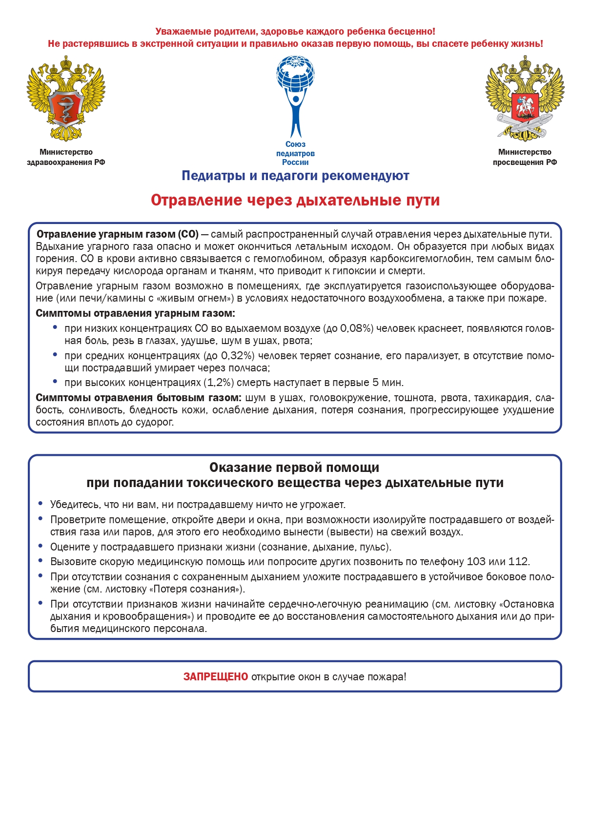Памятка 11