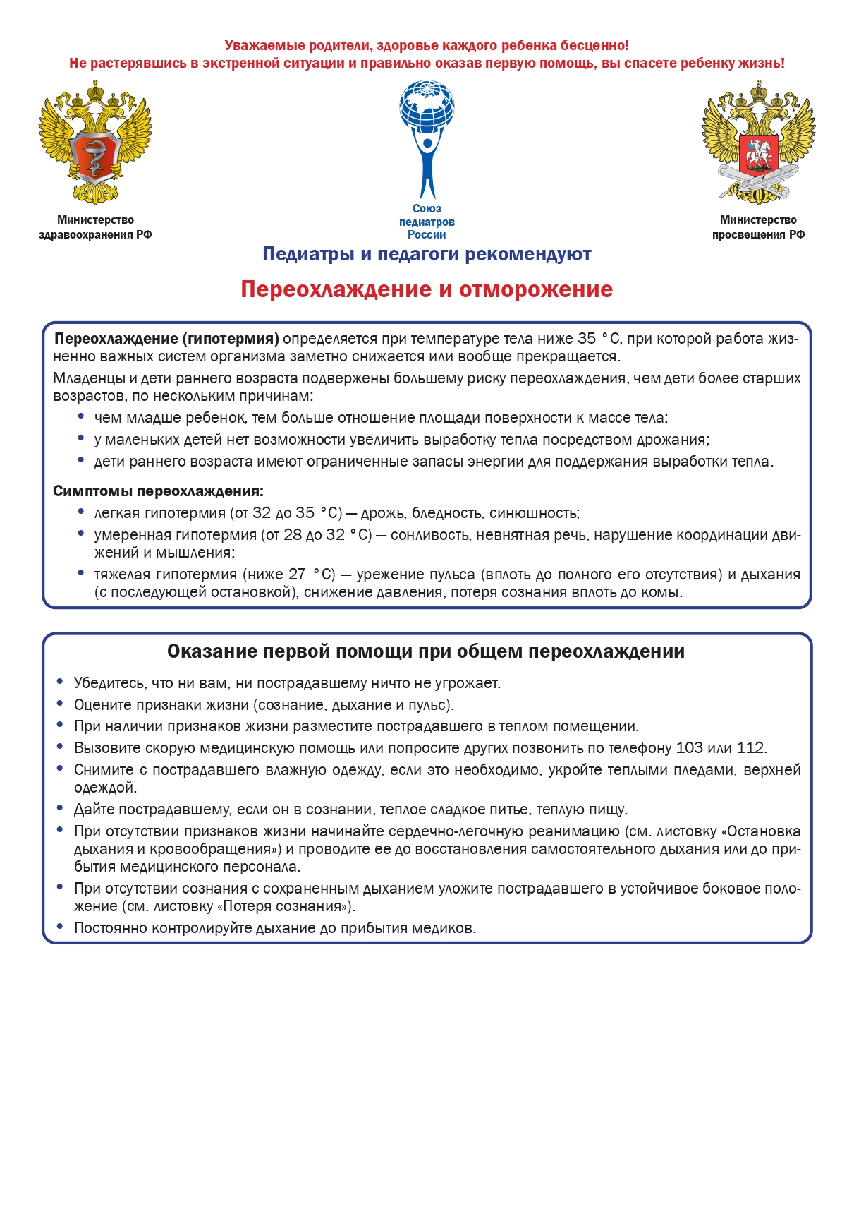 Памятка 12