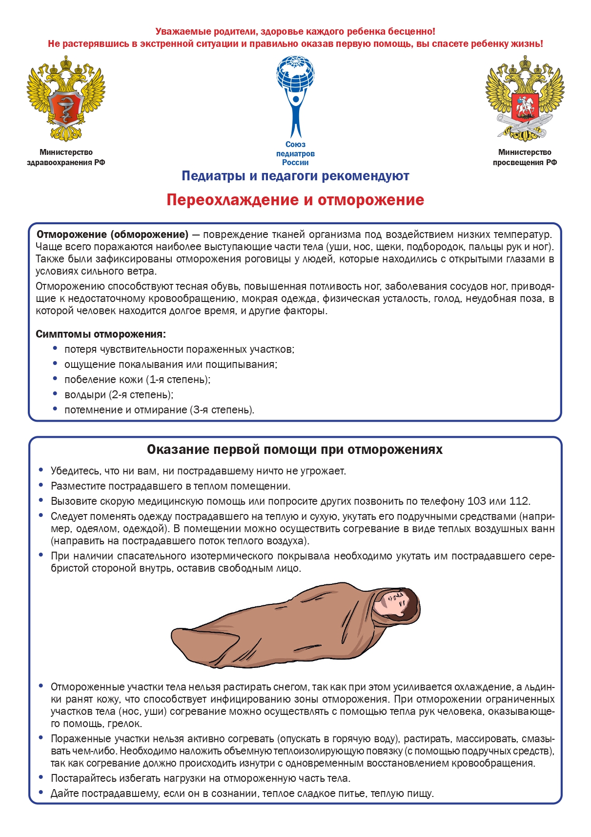 Памятка 13