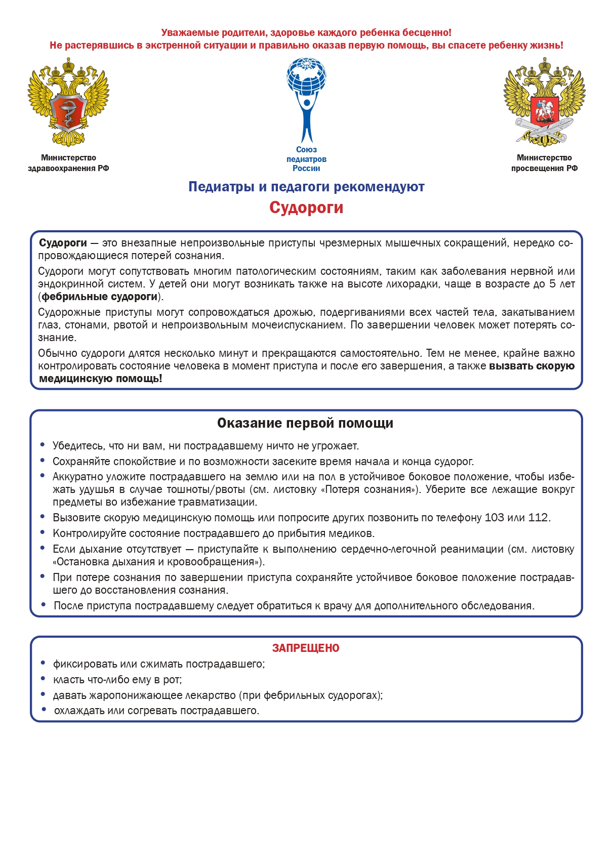 Памятка 15