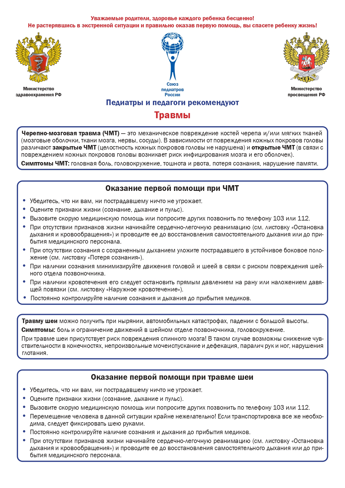 Памятка 16