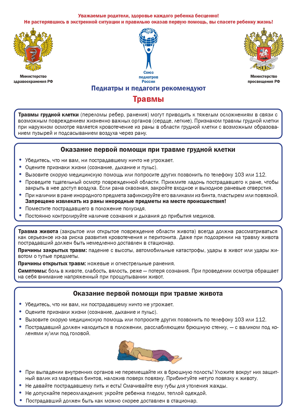 Памятка 17