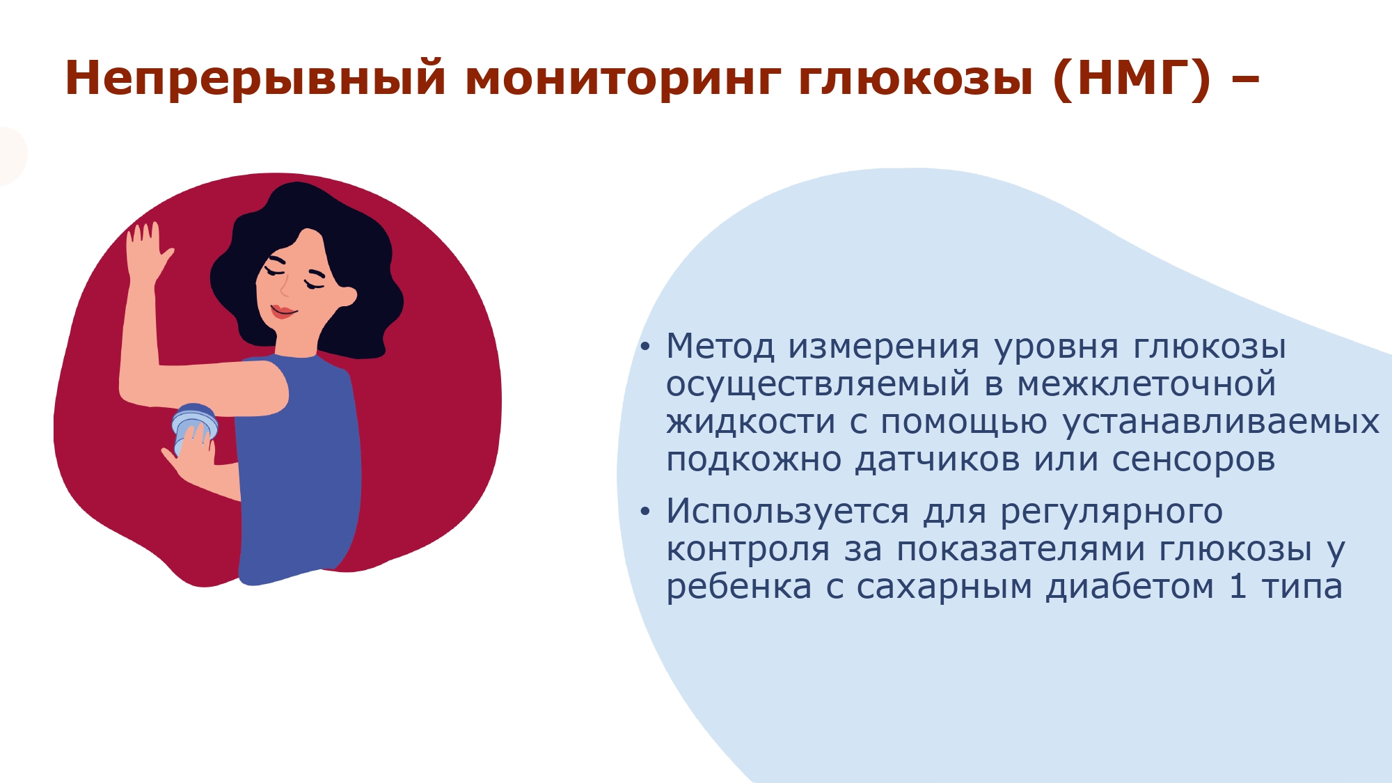 Памятка 24